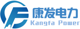 西安康發(fā)電力設(shè)備有限公司